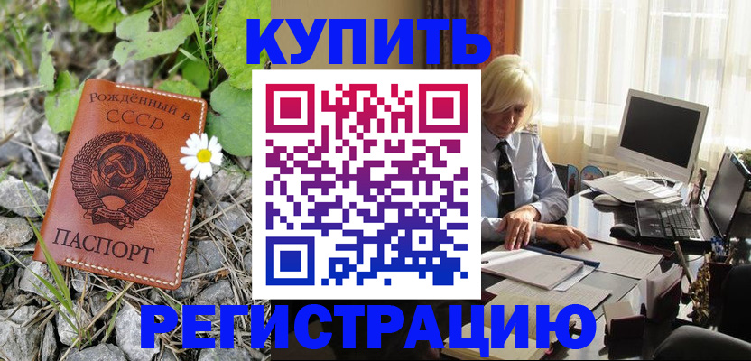 временная регистрация поиск в Данкове