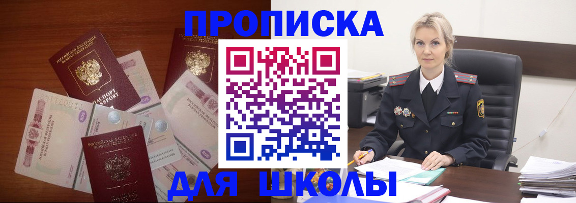 временная регистрация купить в Данкове