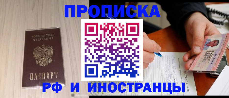 найти адрес прописки в Данкове