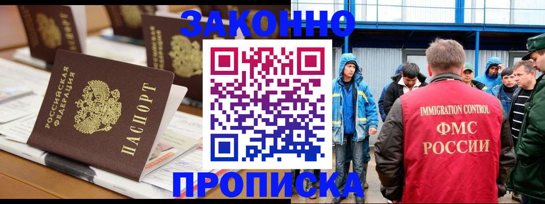 прописка поиск в Данкове