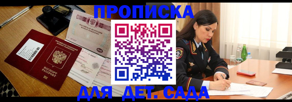 где прописаться в Данкове