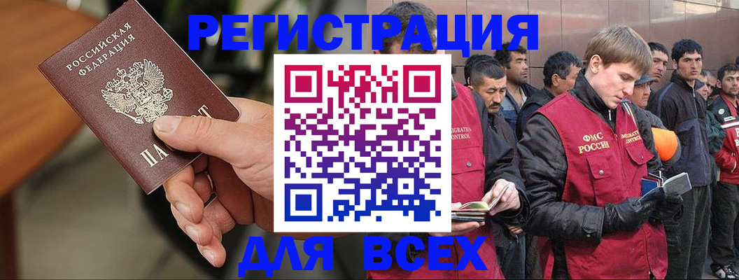 прописка паспорт в Данкове
