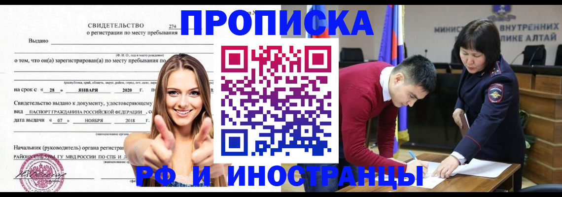 прописка в квартире в Данкове